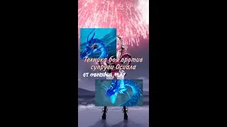 Как победить супругу Осиала в геншине? GenshinIm_Play