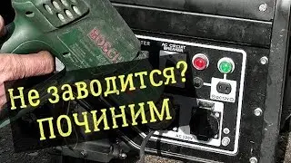 НЕ ЗАВОДИТСЯ. Ремонт бензогенератора. Полная разборка и сборка своими руками