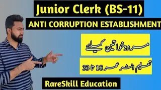 Anti-Corruption Jobs 2023 Junior Clerk | How to Apply for The Post of Junior Clerk