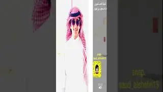 لعب شهري بصوت /سعود بن فهران الشهري