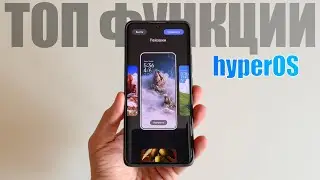 Top 10 HyperOS 2.0 Features