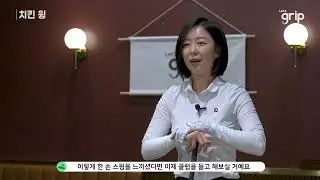 렛츠그립 KLPGA 전종선프로가 제시하는 치킨윙 원인과 처방!
