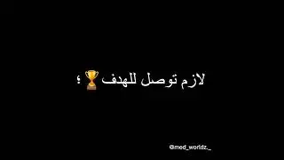 تَحفِيز دِراسَة قَوِي 🔥📚 || شاشة سوداء - كلام مُحفّز جدًّا 🫶🤍