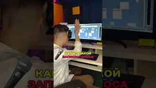 Как вам такое? #студиязвукозаписи #музыка #песня