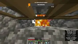 ЧИЛИМ || Minecraft