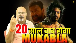 Pathaan Shahrukh Khan से Box Office पर 20 बाद भिड़ेगा Nawab Saif Ali Khan