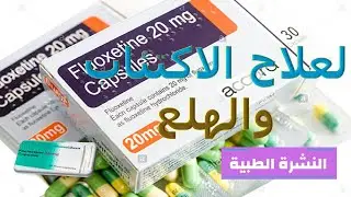 What is the medicine fluoxetine? Fluoxetine for depression,