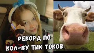 ЛЕРА СМОТРИТ ТИК ТОК | ЧАСТЬ 5228 | KISHKI GANG