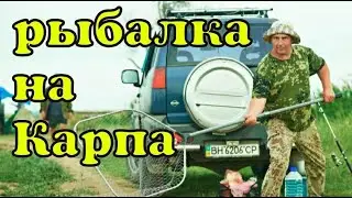 Рыбалка на Катранке.   Сасыкский канал .Великолепная рыбалка на карпа. Незабываемые впечатления.