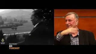 Патот до успехот со Горан Милиќ - Прв дел