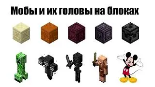 мемы майнкрафт