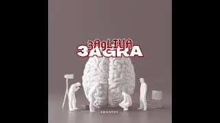 Smoophy - 3a9lia 3agra - ( version audio) 2020