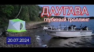 ДАУГАВА Глубинный троллинг