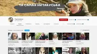 ОТВЕТ ПАРТИЗАНКЕ (КРИТИКУЮ НИТАКУСЮ) / МУЖСКОЕ ДВИЖЕНИЕ - ПОМОЙНАЯ ЯМА