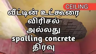 Ceiling || How to slove spalling concrete problem ?|| MAK Construction in Tamil