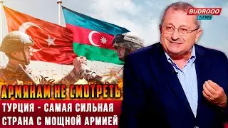 Яков Кедми: Турция — самая сильная страна с мощной армией