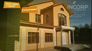 Купить коттедж  Купить загородный дом