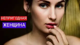 СТРИМ ПРО БЫВШИХ И НЕПРИГОДНЫХ ЖЕНЩИН