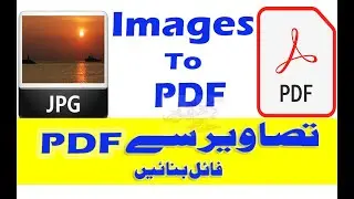 How to convert jpg to pdf (offline) | images to pdf (just in one minute)