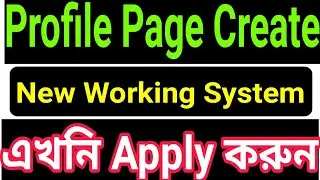 Profile Type Page Create Update 2022| Update New System | New Experience Page Create Update|