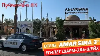 Обзор отеля Amar Sina.  Пляжи от отеля Амарсина.