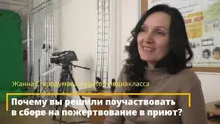Волонтеры и приют для животных