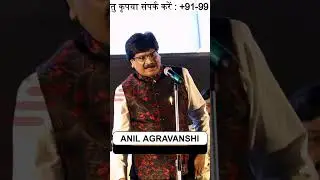 हमशक्ल 🤣#hamaramanch #kavisammelan #hasyakavisammelan #kavi #shayari #jokes #anilagravanshi