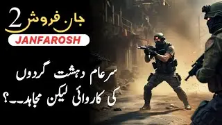 Janfarosh 2 Ep 24 | Actions of terrorists in public | Roxen Original | Janfarosh 576 | Ali Novels
