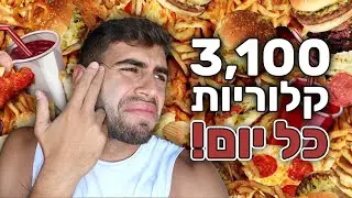 מה זה מסה ולמה זה יותר קשה ממה שחושבים? | שבוע 27