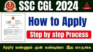SSC CGL Apply Online 2024 Tamil | How to Apply SSC CGL Exam Form Online 2024 | Step by Step Process