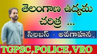 🔥Telangana Movement Complete Syllabus for  All Competitive Exams
