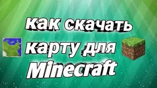 как скачать карту для Minecraft для любой версии