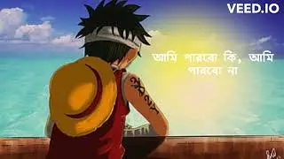 আমি পারবো কি, আমি পারবো না Ft Anabolic Beatz
