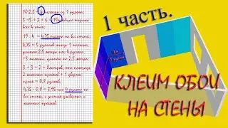 Клеим обои на стены. 🔨Часть1. 🔨