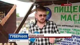 Ярмарка Кинешма 2023