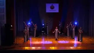 Ансамбль «Армения» г.Харьков