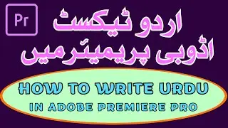 How to Write Urdu Text in Adobe Premiere Pro CC/Urdu Text in Adobe Premiere Pro- Urdu / Hindi