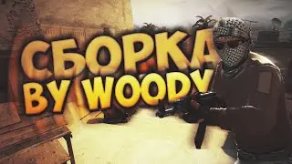 Сборка Зомби Сервера CS 1 6