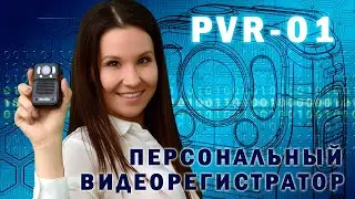 Обзор PVR 01