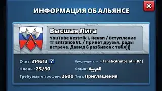 ВОЙНА ПРОТИВ ВЫСШЕЙ ЛИГИ.