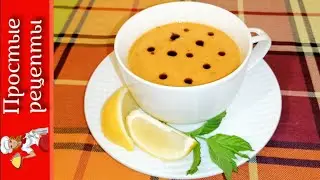ЧЕЧЕВИЧНЫЙ СУП-ПЮРЕ | Турецкая кухня - mercimek çorbası