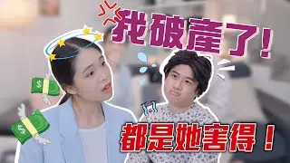KL 女生就爱乱花钱！Auntie 大抱怨女儿买了XX ！夸张行径令人发指！