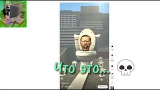 Я Посмотрел 50 СЕРИЙ Скибиди ТУАЛЕТОВ...