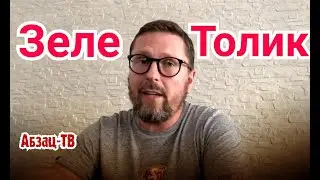 На кого работает Шapий? Факты + чистосердечное от самого Толика.