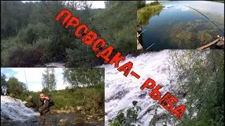 НА НЕЗНАКОМОМ ОЗЕРЕ И ВОДОПАДЕ. РЫБАЛКА ПРОСТО БОМБА, сами в шоке!