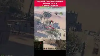 объект 704 I Песчаная река I 9k dmg