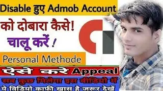 Admob Account Disable How to Reactivate Admob or Google adsense Account 2018 Best Method