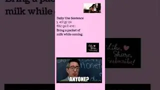 रोज़ बोलेजाने वाले अंग्रेज़ी वाक्य |#daily_use_short_english_sentences   #english #shorts