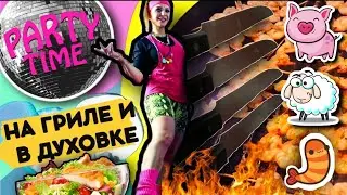 Креветки на гриле / Салат Цезарь/ Свиная Корейка/ Вкусные рецепты/ Идеи на праздник