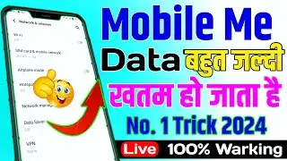 Mobile Me Data Jaldi Khatam Ho Jata Hai । vivo mobile me data saver kaise kare #brd_tace_support